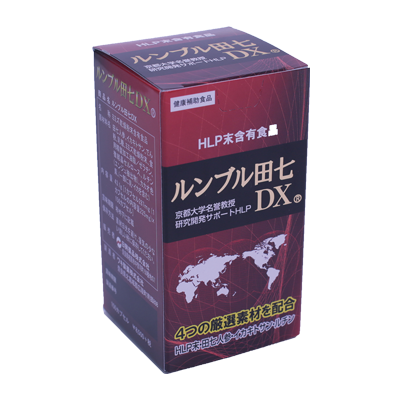 ルンブル田七DX