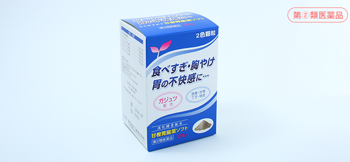 甘樫胃腸薬ソフト